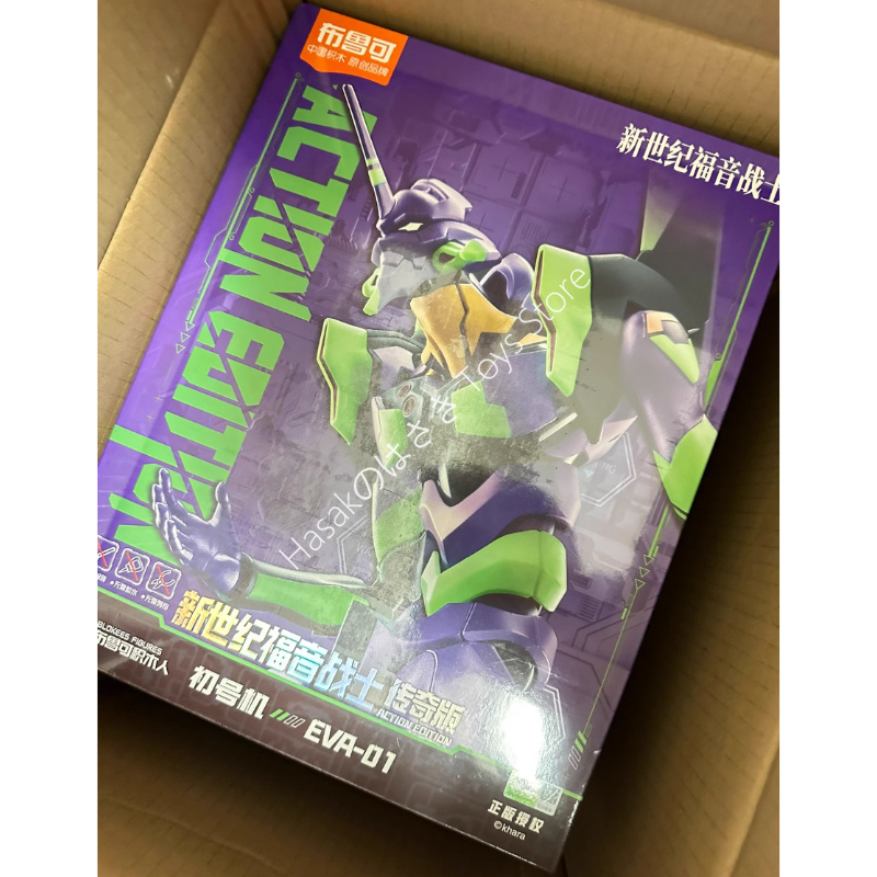 Model Kit Eva 02 - Stokta Blokees Eva 01 Evangelion-01 Aksiyon