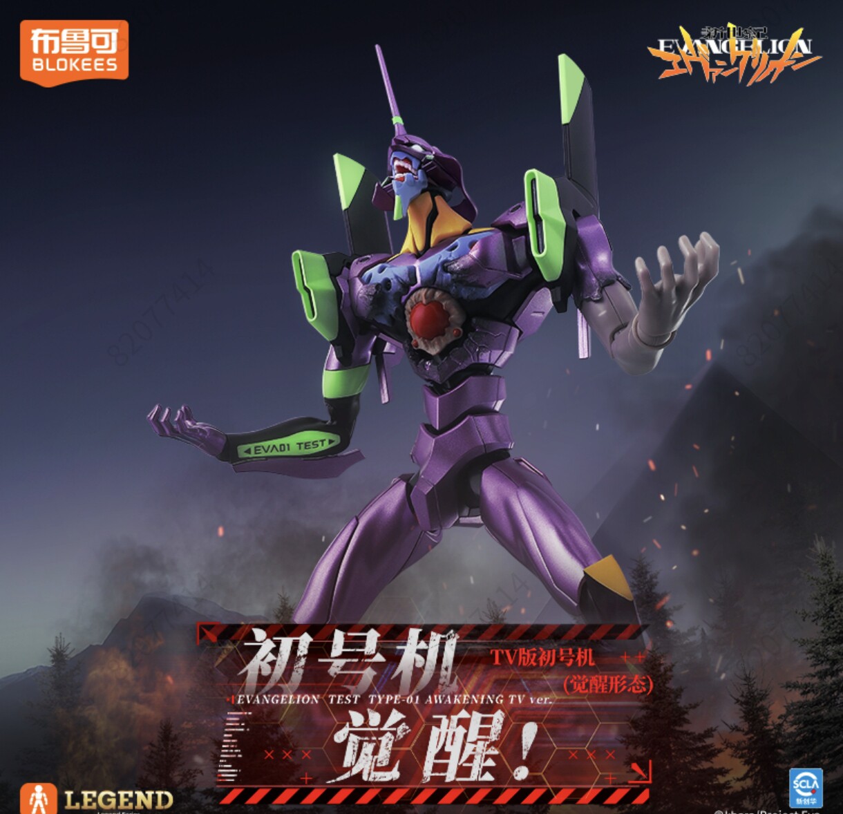 Yeni Blokees Eva Uyanış Sürümü - Model Kit Eva 02 incelemesi ve fiyatı