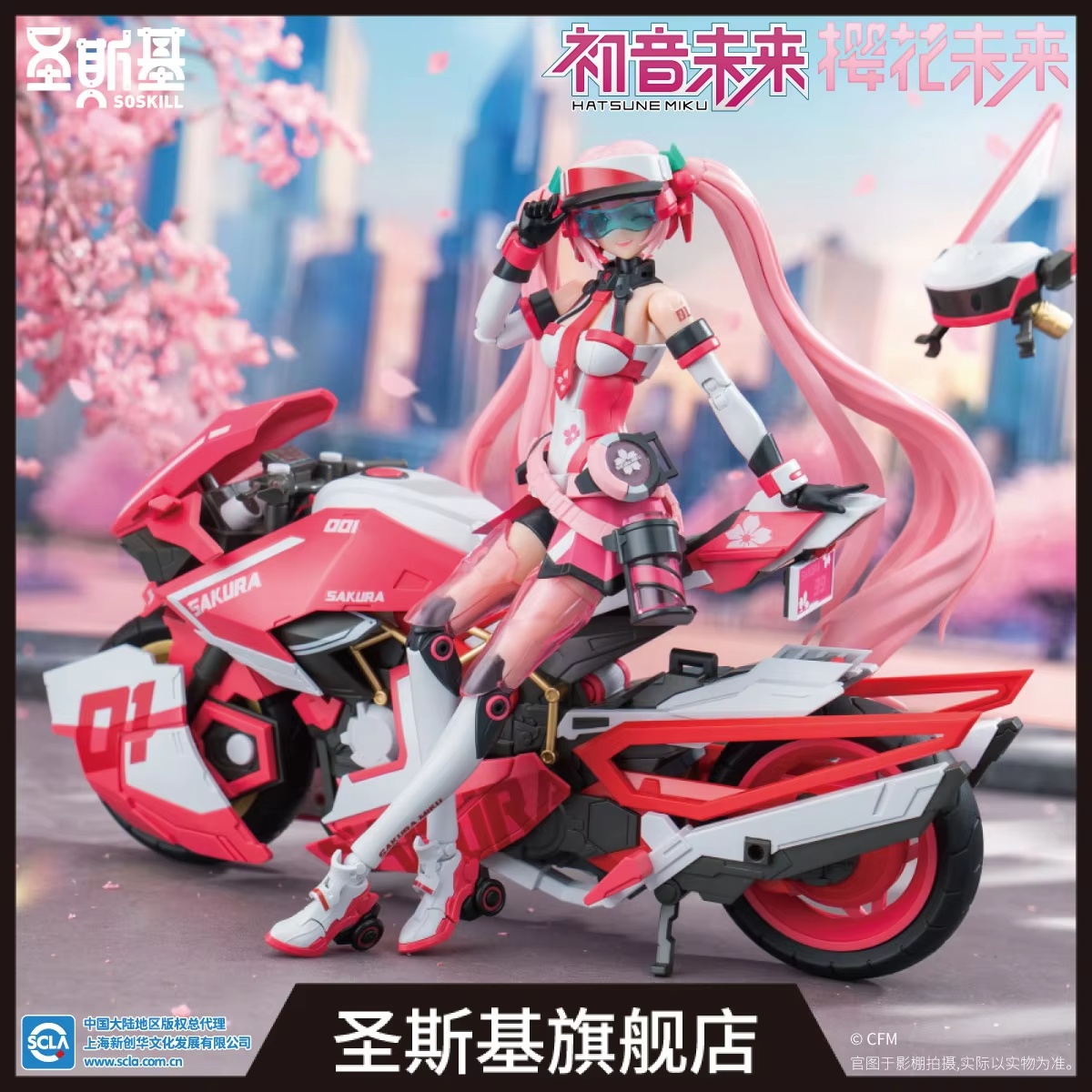 Hatsune Miku Sakura Miku Pembe - Model Kit Sonic incelemesi ve fiyatı