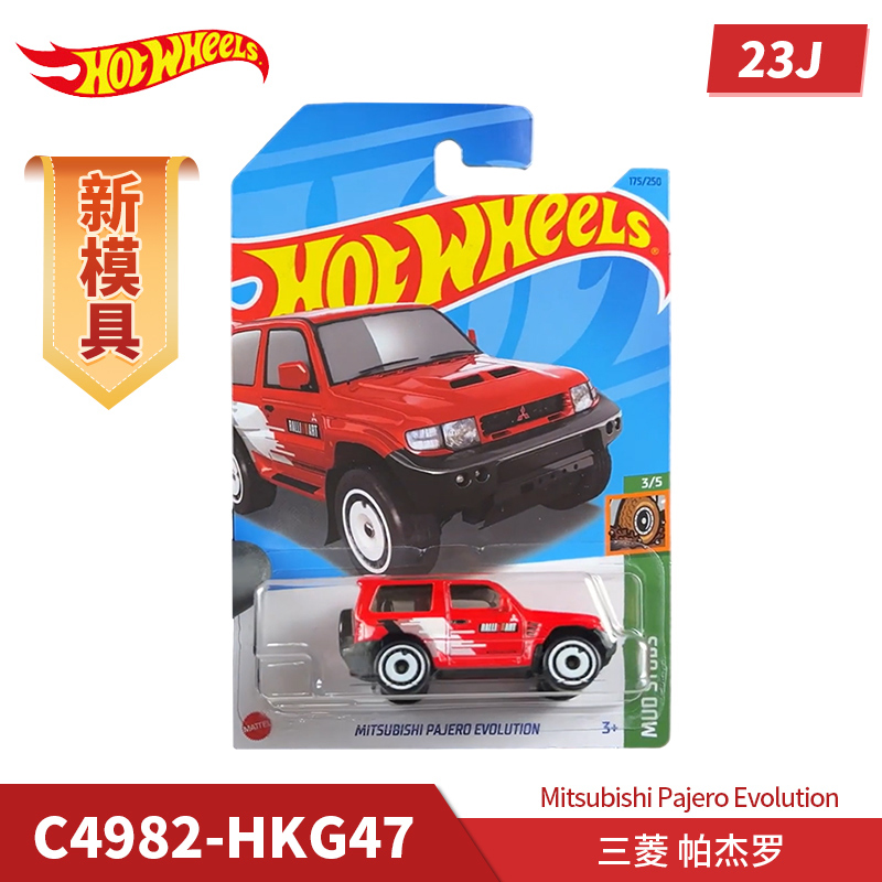 2023 Case L Orijinal Hot Wheel - Model Kit Volkswagen incelemesi ve fiyatı